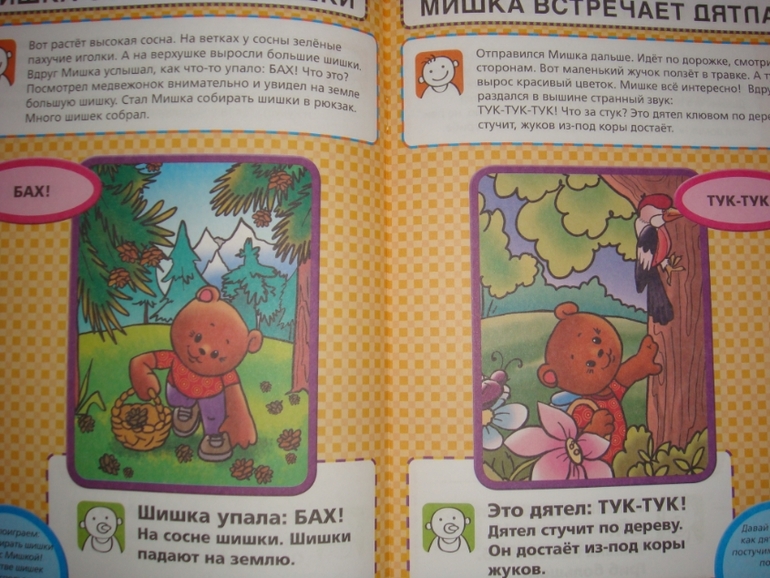 Развитие речи. Продолжение.