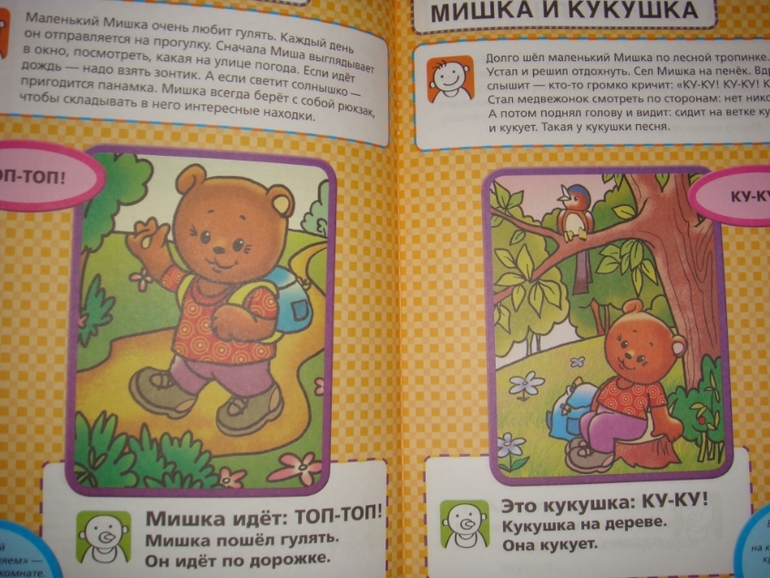 Развитие речи. Продолжение.