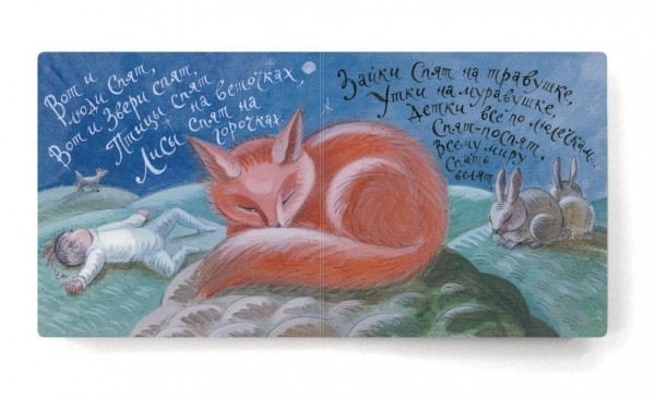 Книги для сладких снов.