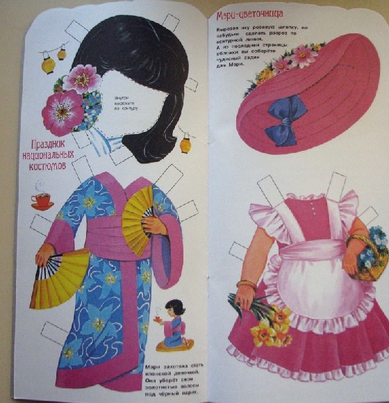 Бумажная кукла с нарядами, как в детстве