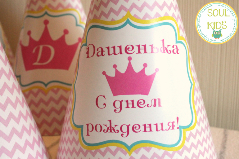 Набор для Принцессы)