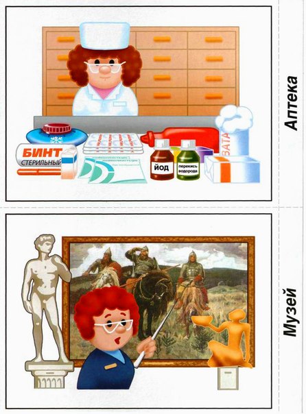 Расскажи про город (+раздача материала)