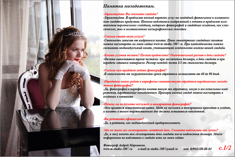 Фотограф на свадьбу, венчание, Love-story.