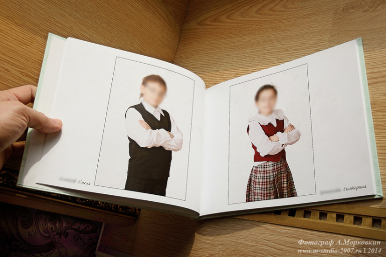 Выпускной альбом.