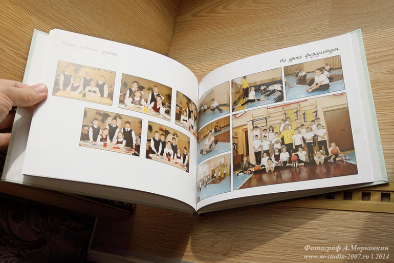 Выпускной альбом.