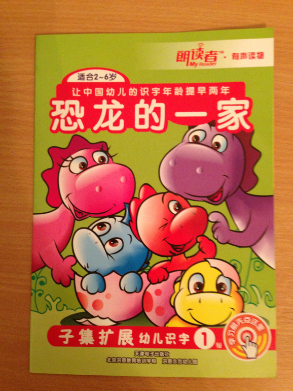 Наши китайские