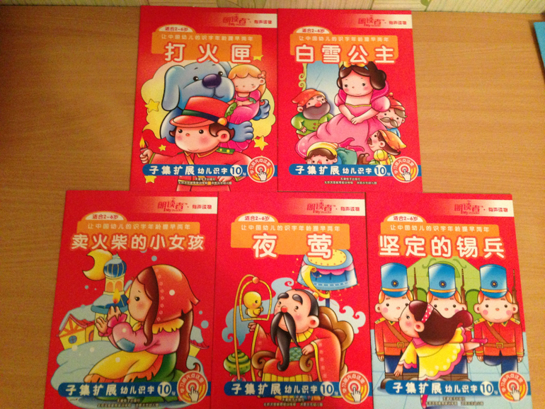 Наши китайские