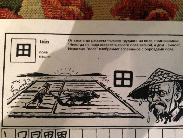 Наши китайские