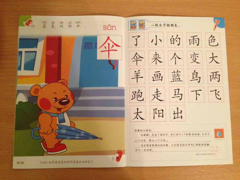 Наши китайские