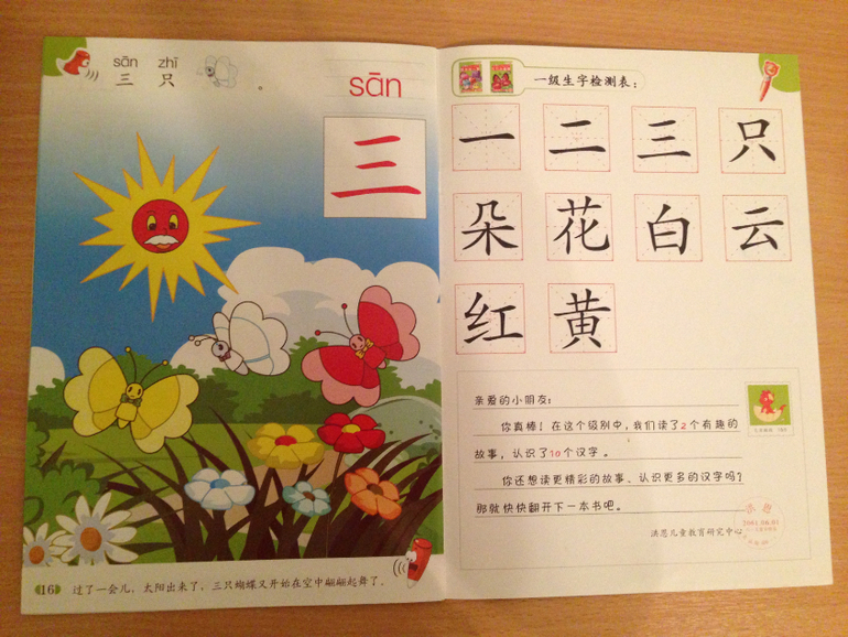 Наши китайские