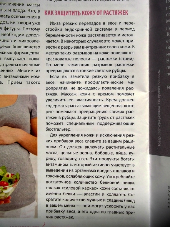 Беременность и роды. (пособия и прочие статьи)