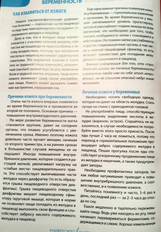 Беременность и роды. (пособия и прочие статьи) Добавила.