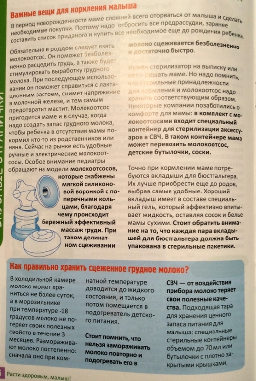 Беременность и роды. (пособия и прочие статьи) Добавила.