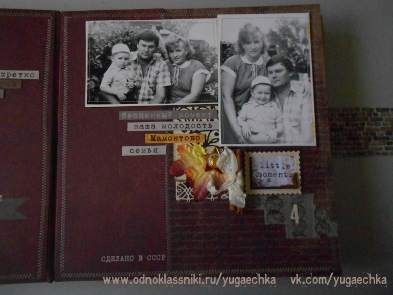 Фотоальбом