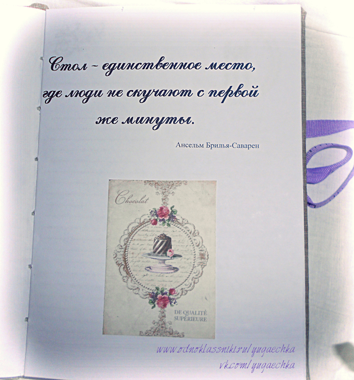 Кулинарные книги