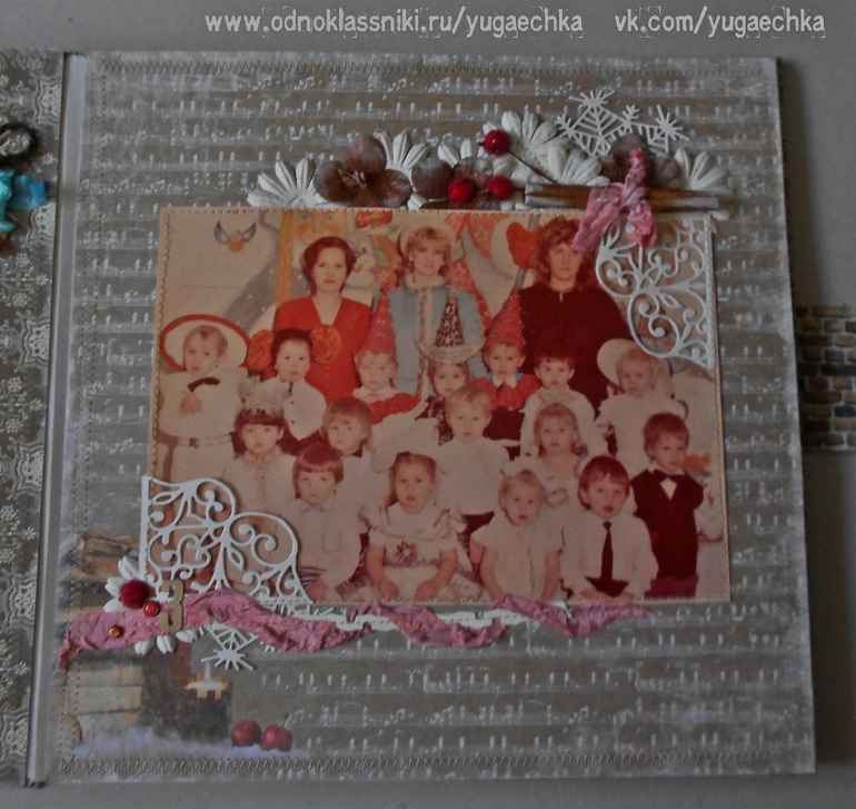 Фотоальбом