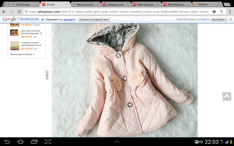 куплю плащик такой или похожий на рост 90 см.