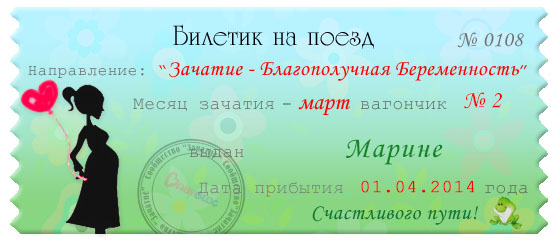 Билетик