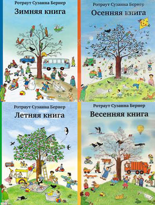 Книги гляделки (скачать) — 13 ответов | форум Babyblog
