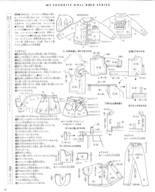 Одежда для кукол.Японский журнал +выкройки