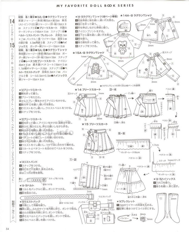 Одежда для кукол.Японский журнал +выкройки