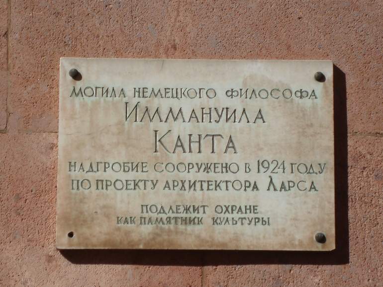Поездка в Калининград (осень 2013 г)