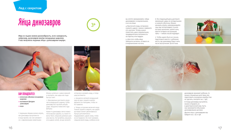 Айсберг на полу