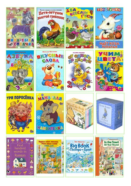 Книжки для малышки от 0 до...