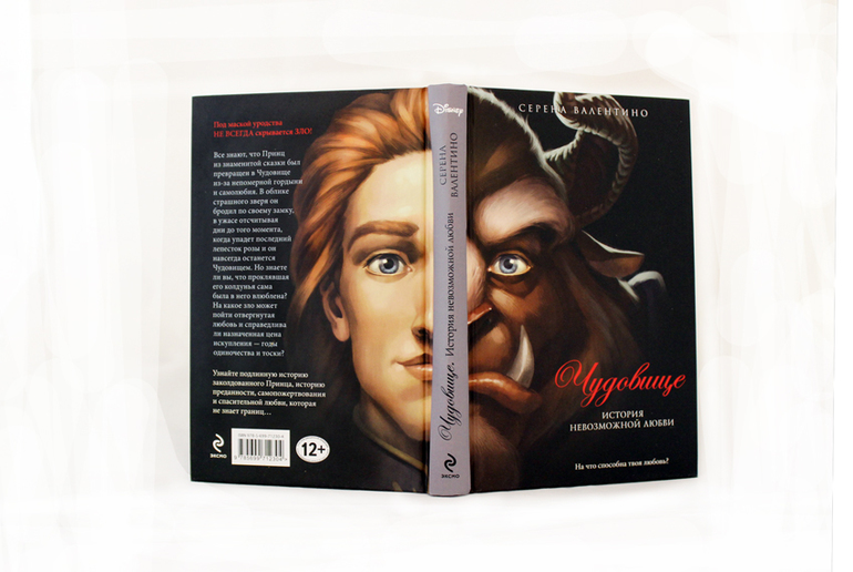 Новинки от Дисней