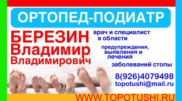 ✿ ТОПОТУШИ ✿ Наро-Фоминск Апрелевка Москва
