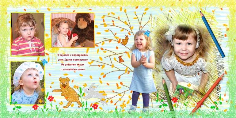 Фотоальбом для племянницы