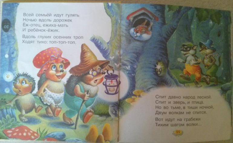 Любимые маленькие сказки