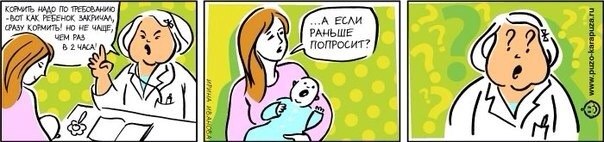 Второй месяц молочного комочка