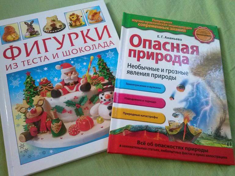 Первая покупка книг через интернет.