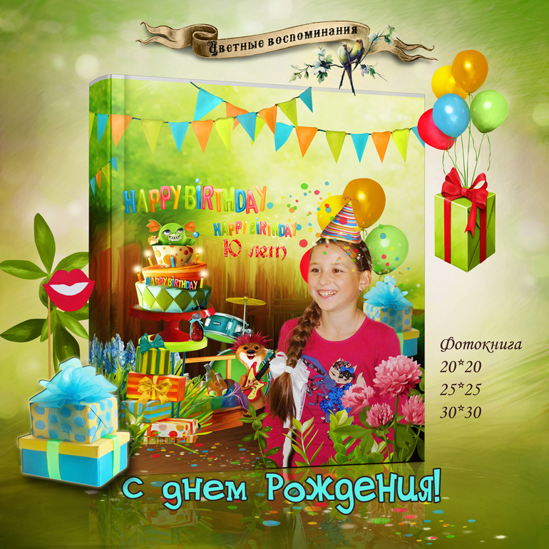 День рождения моей крестницы