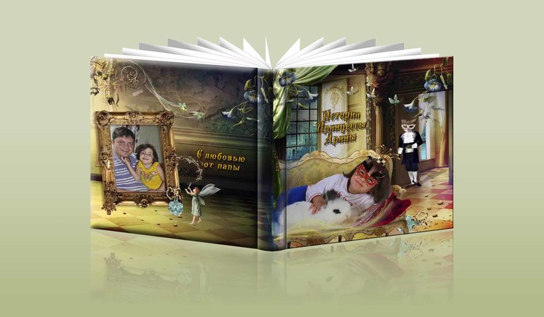 Приключение Маленькой принцессы