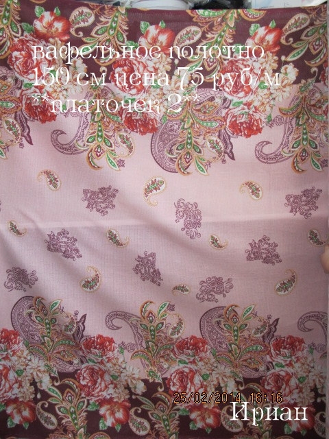 Ткань перкаль, ваф.полотно, бязь!