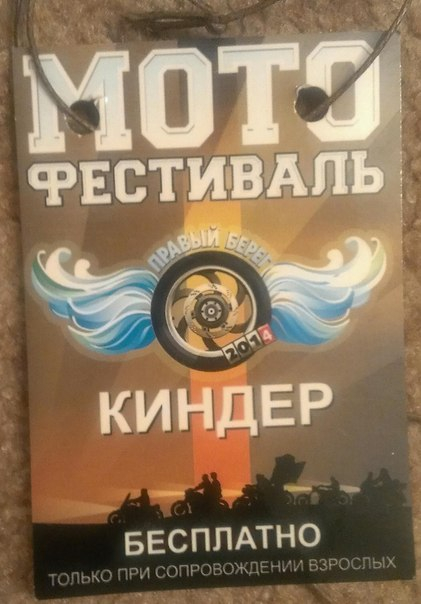 Байк Фэст 2014. Хорошо, но мало.