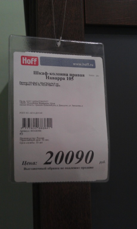 Мебельэспо