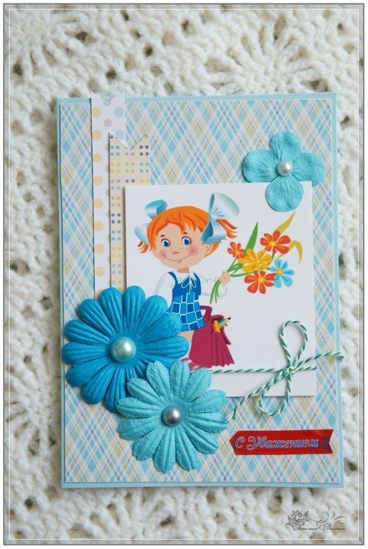 Открытки на школьную тематику