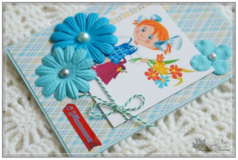 Открытки на школьную тематику