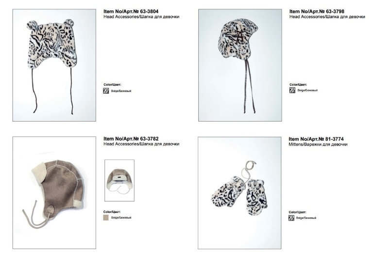 Предзаказ зима 2014/15 Стилини мини