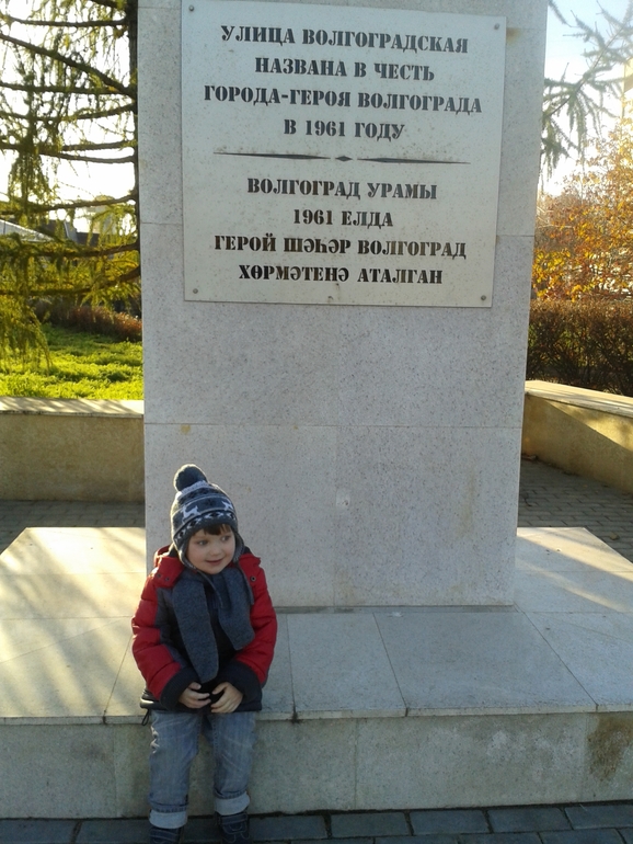 Рома почти 3! Часть 2