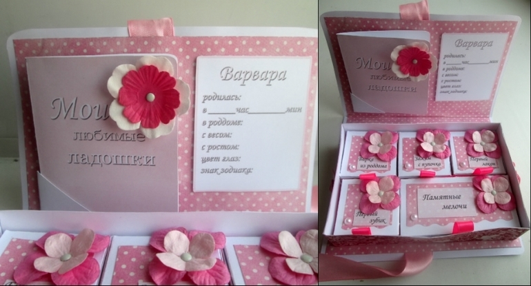 Мамины сокровища (подарок для беременной девочки)