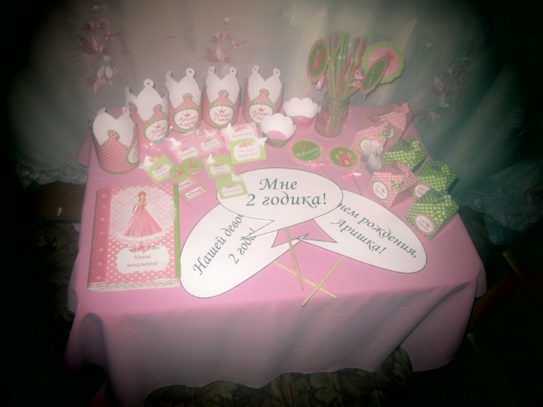 Подготовка в ДР (2 года) моей принцессы Ариши)