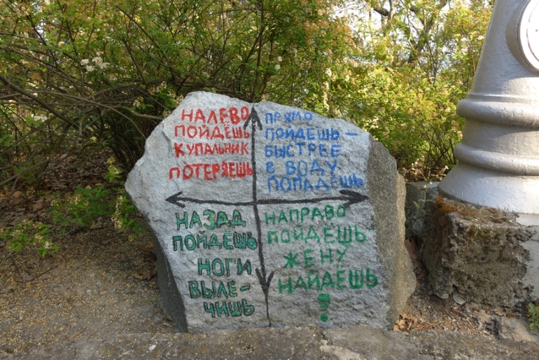 Ялта, Крым. КОК Россия