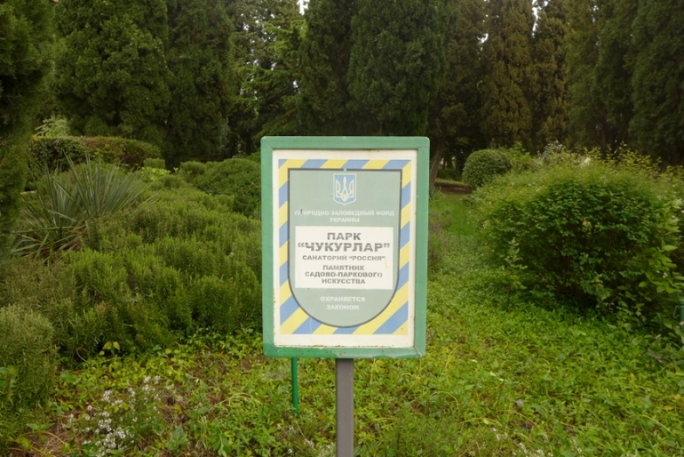 Ялта, Крым. КОК Россия