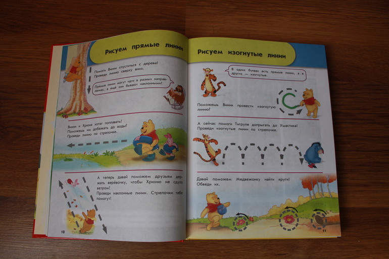 Большая книга дошкольника