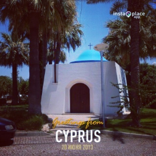 Кипр. июнь 2013.