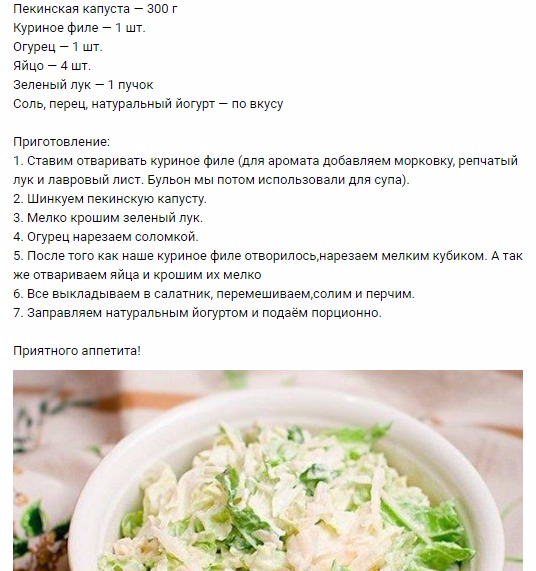Салат из пекинской капусты технологическая карта